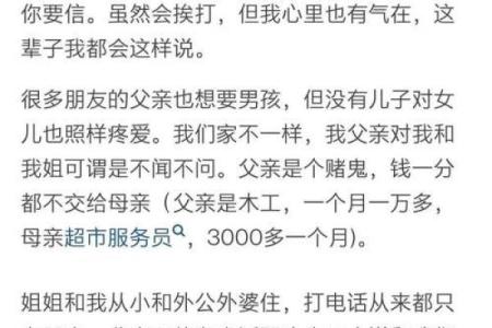 父母命理冲突，家庭关系破裂的背后真相揭秘