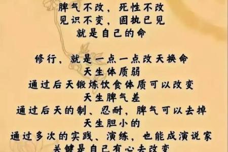 命宫天干的深层影响，掌握这些让你的人生更顺遂