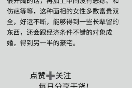 揭秘女性面相秘籍：一眼识真伪，掌握命运之门