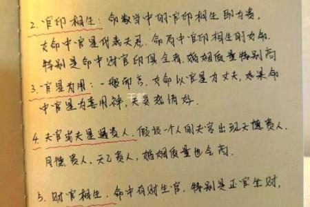 嫁到国外的命理破解指南