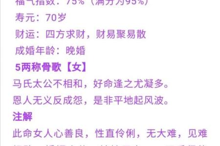 八字女命的七大特征，你知道吗？