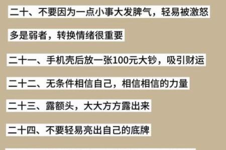 天干财露为何如此重要？抓住机会致富的秘诀