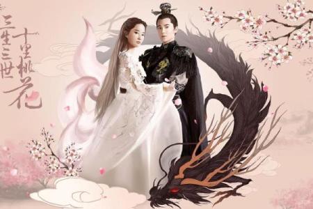 龙蛇配对，缘定三生