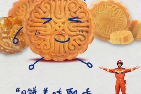 中秋团圆夜，月饼飘香传千古秘制配方大揭秘