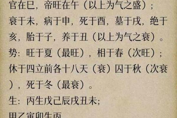 避免天干不合带来的负面影响，必须了解的知识