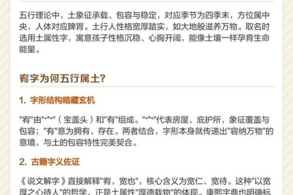 你字五行属什么？深度解析你字背后的秘密