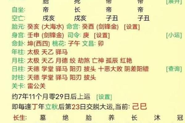 如何准确查八字，找出命运中的关键