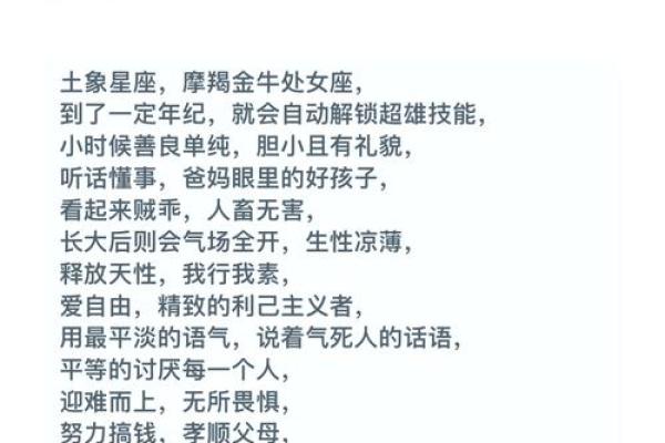 四月出生的星座：揭秘你的专属星象秘密