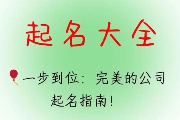 如何为创业公司起个响亮且有意义的名字？