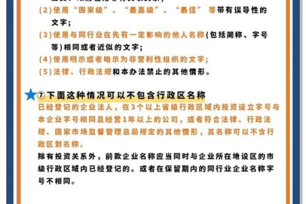 公司名称的秘密，如何选一个成功的名字