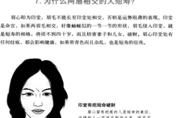 识人于面,面相揭秘:揭秘面相背后的惊人秘密 识人于面,面相揭秘:揭秘面相背后的惊人秘密