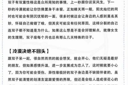 处女座VS射手座：天生一对的完美组合？