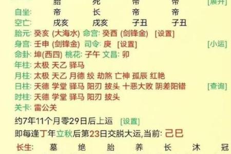 如何准确查八字，找出命运中的关键