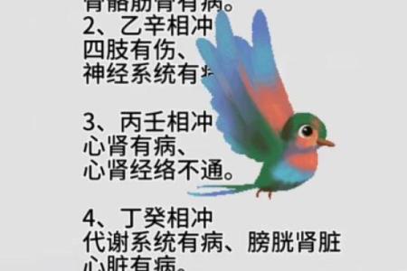 天干相冲，命理中的不可忽视之事