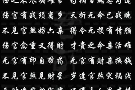 伤官透出天干，揭示命运的关键秘密