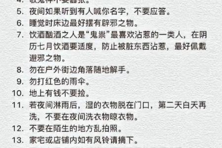 揭秘鬼节习俗，探寻传统节日背后的神秘力量