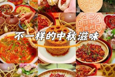 中秋团圆夜，非遗美食盛宴：揭秘八大传统节日美食的秘密