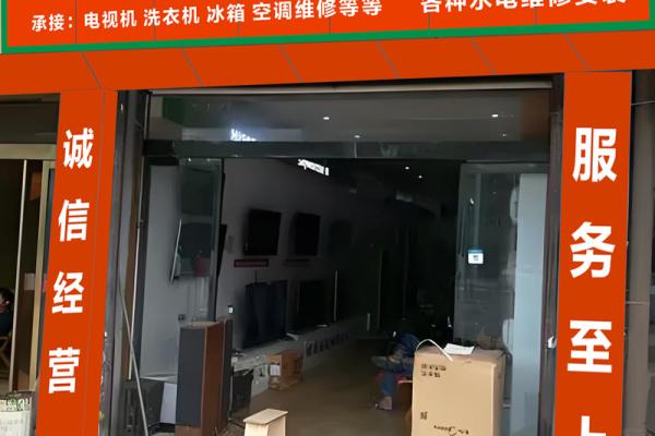 家电维修公司起名技巧，教你打造品牌独特性