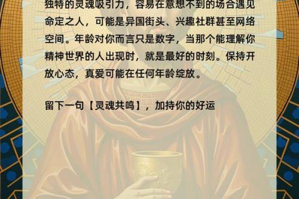 探索命理的奥妙 打开属于你的命运之门 探索命理的奥妙 打开属于你的命运之门