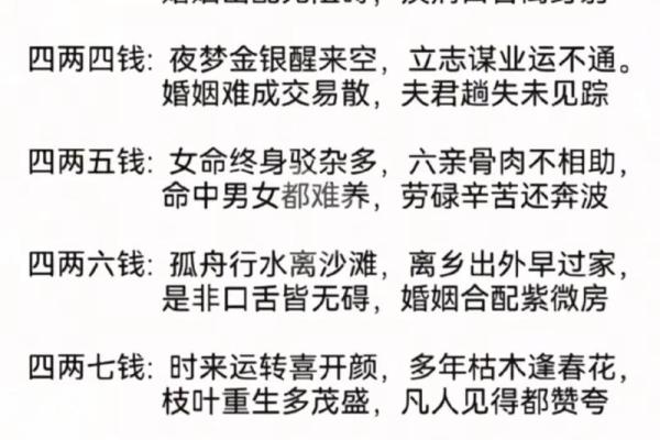 揭开民间命理的面纱:千古流传的命运传说 揭开民间命理的面纱:千古流传的命运传说