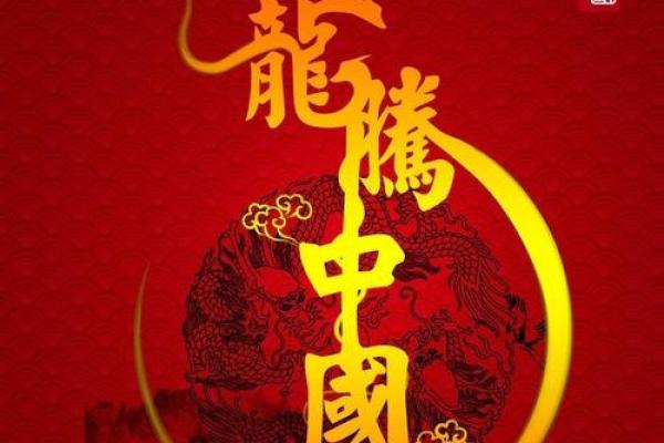 属龙起名字,助你迎接好运与成功 属龙起名字,助你迎接好运与成功