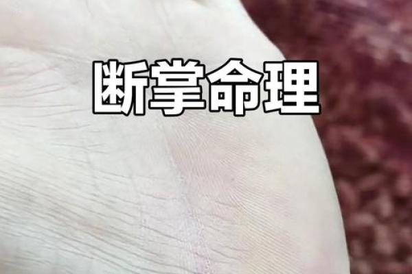 揭秘：手相中的智慧线缺失与断掌，揭秘命运之谜