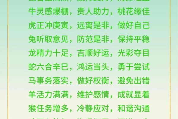 揭秘：汉属何生肖，运势揭秘