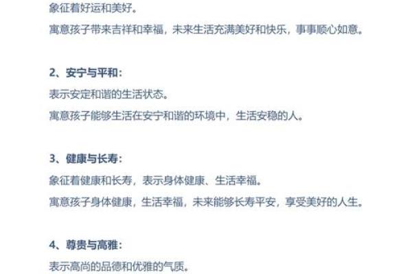 专家教你如何给孩子起个寓意深远的名字 专家教你如何给孩子起个寓意深远的名字