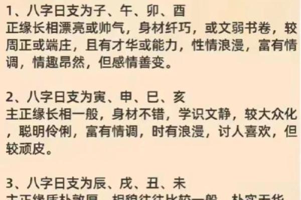 了解婚姻八字，免费测算你的缘分走向