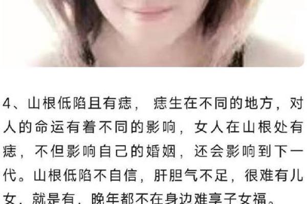一眼识真情:揭秘面相中的感情运势密码 一眼识真情:揭秘面相中的感情运势密码