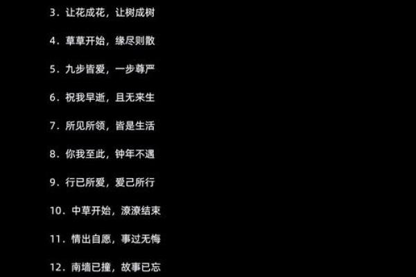 八字桃花揭示命中注定的真爱，想知道吗？