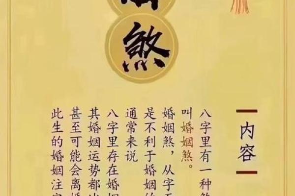 八字桃花揭示命中注定的真爱，想知道吗？