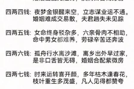 揭开民间命理的面纱：千古流传的命运传说