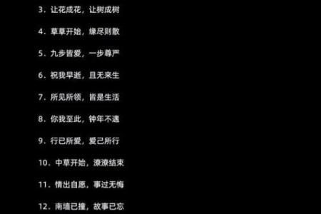 八字桃花揭示命中注定的真爱，想知道吗？