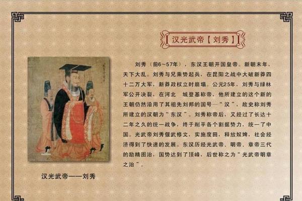 刘邦风水秘术：揭秘千古帝王的风水智慧
