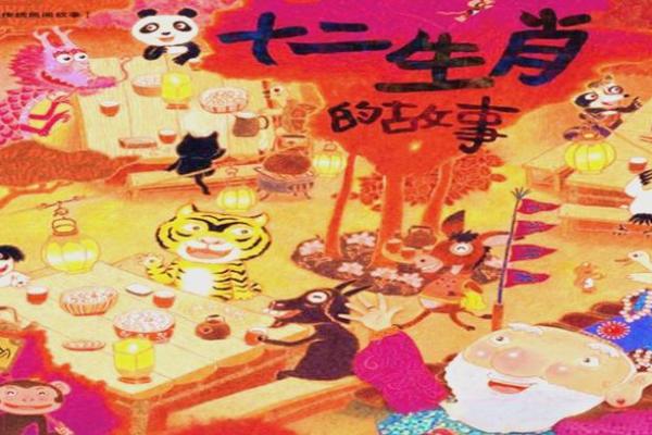 生肖风华：探寻潇洒生肖的传奇魅力