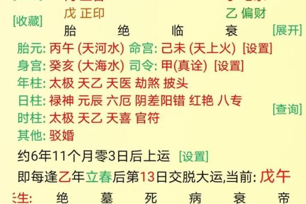 女八字分析:如何通过八字调整人生走向 女八字分析:如何通过八字调整人生走向
