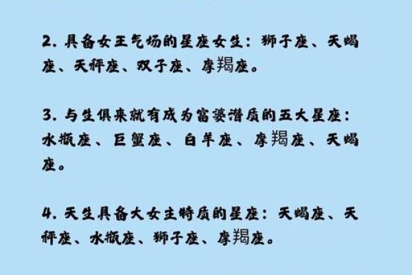 十二星座变身咒语，解锁神秘力量，让你秒变人生赢家