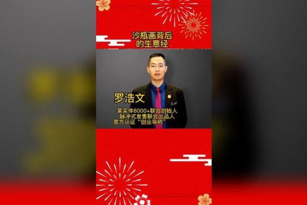 创业必看：沙厂起名技巧与成功案例