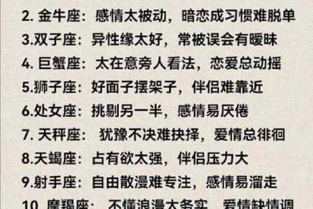 揭秘十二星座：性格密码，谁才是你的灵魂伴侣？