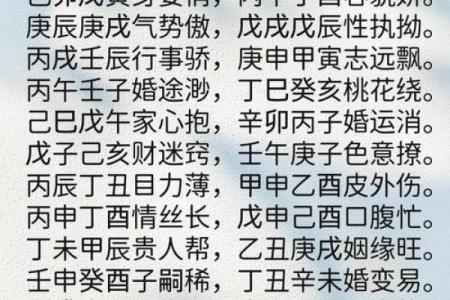 辛卯八字详解：如何利用命理走向成功