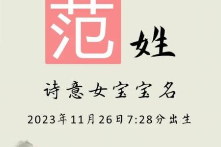 范姓起名的最佳方法，助力宝宝未来事业成功