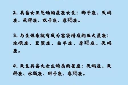 十二星座变身咒语，解锁神秘力量，让你秒变人生赢家