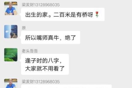 杨清娟盲派八字如何帮助你找到人生方向