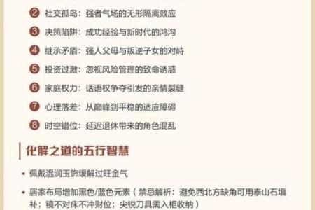 通过命理提升学业与财运，轻松走向人生巅峰