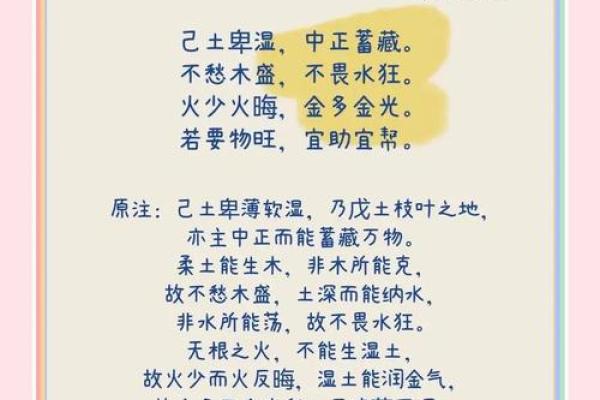 为什么天干特殊能改变你的一生？