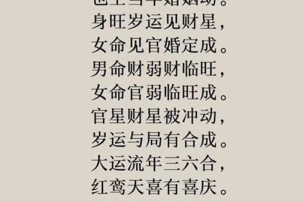 盲派命理预测准确性背后的科学与玄机