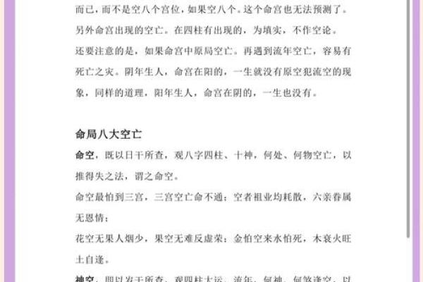 揭秘西四命:神秘命理背后的惊人真相 揭秘西四命:神秘命理背后的惊人真相