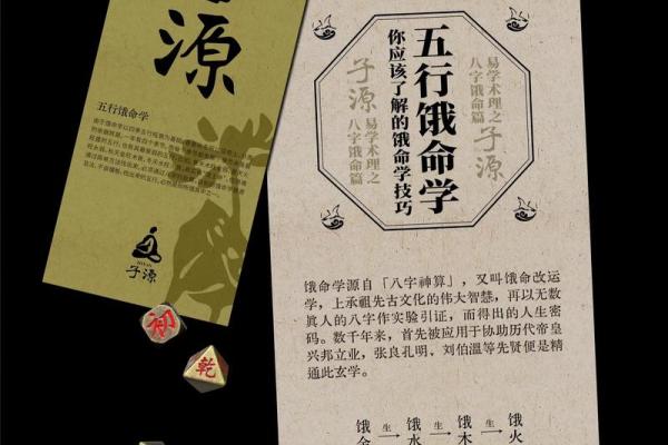 了解五行字义,掌握命运的钥匙 了解五行字义,掌握命运的钥匙