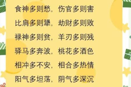 八字红艳：揭秘命运背后的秘密